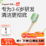 世喜儿童牙刷3-6岁宝宝软毛护齿婴儿凸面宽毛深度清洁窝沟单支装绿色