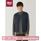无印良品（MUJI）男式 轻量羽绒便携式 背心  深藏青色 L 
