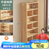 耐赛尔 实木书架落地多层置物架窄缝墙角储物架家用客厅小型书柜 【全实木板材-加高款】六层60x24