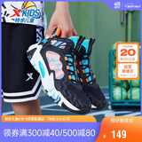 特步（XTEP）【风影2.0】透气防滑户外篮球鞋 黑/智能蓝 37 