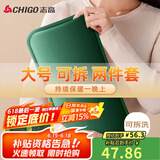 志高（CHIGO）热水袋暖水袋充电大号暖手宝暖宝宝暖手袋暖脚神器 拆洗加长款