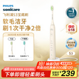 飞利浦（PHILIPS）电动牙刷S3 成人情侣款送男生/女友 生日父亲节礼物 柔和亮白刷头宝藏刷 5种模式 瑞斯白HX2471/03
