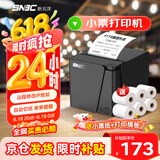 新北洋（SNBC）RP80 80mm热敏小票打印机 网口 京东美团饿了么外卖后厨餐饮超市零售自动打单机 带切刀黑色版