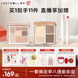 橘朵（Judydoll）【早八清新仲夏套组】高光修容提亮改善面部凹陷口红眼影粉饼