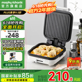 摩飞电器（Morphyrichards） 摩飞电饼铛烤肉烧烤烙饼双面加热大火力三明治早餐机加深烙饼煎饼锅21cm大口径烙饼机MR8600 白色标配【悬浮设计双面不粘锅】