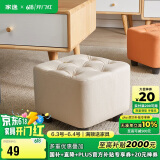家逸 沙发凳 客厅坐凳实木方凳子换鞋凳网红沙发墩坐凳脚踏凳米白色