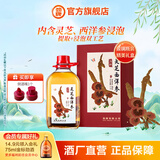 劲牌特色原料浸泡酒高度酒苁蓉茱萸黄精茯苓酒节日送礼桶装酒厂直营 40度 2.3L 灵芝西洋参酒