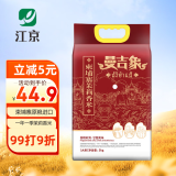 曼吉象柬埔寨茉莉香米5kg 进口原粮 大米 长粒香米 10斤