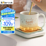 小熊（Bear）加热杯垫陶瓷杯恒温杯垫 电热杯垫办公室家用保温杯垫 可调温防水牛奶神器DRBD-C25D1