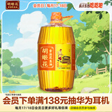 胡姬花 食用油 压榨一级 古法花生油900ML（新老包装随机发货）