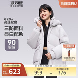 波司登反季冬季羽绒服女短款连帽加厚新国标90绒商场同款宽松外套
