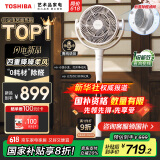 东芝（TOSHIBA）【花信风SE】电风扇空气循环扇0耗材除醛净化落地风扇直流变频遥控语音智控落地扇F-DSC650CN(W)