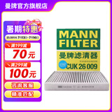 曼牌（MANNFILTER）cuk26069/CUK26009空调滤芯适用A3高尔夫7探歌迈腾凌渡速派帕萨特
