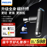 飞利浦（PHILIPS）碳纤维筋膜枪mini迷你肌肉放松按摩器专业级健身家用按摩仪节日生日礼物男女友端午节礼物5101G(C)