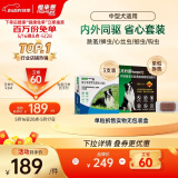 福来恩增效滴剂 犬中3支 1.34ml+犬心保M单粒