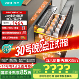 华帝（VATTI）消毒柜家用嵌入式小飞碟100升大容量两门三抽消毒碗柜全天候巡航紫外线120度高温三重消毒i13036