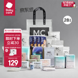bc babycare待产包入院全套母子孕产妇产后月子待产护理用品龙年礼盒孕妇礼物 【重磅新款】28件套
