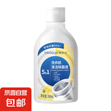 【厨卫清洁系列】果蔬净去农残厨房油污浴室清洗剂洗衣机除菌液 洗衣机除菌液2800ml*1瓶