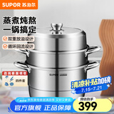 苏泊尔（SUPOR）蒸锅304不锈钢三层复底多用蒸鱼家用蒸笼电磁炉燃气通用 欧式蒸锅 3层 34cm