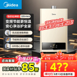 美的（Midea）13升燃气热水器天然气  【国补立减15%】智能恒温 节能省气 低水压启动 速热静音JSQ25-HWA