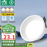 雷士（NVC）LED筒灯客厅卧室过道天花嵌入式窄边全铝孔灯7瓦三色Ra90【米月】