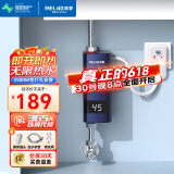 美菱（MeiLing）即热式电热水器快速热热水器家用热水宝快速加热小厨宝MJR-DC3541漏保款
