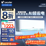 统帅海尔智家出品空调1.5匹AI超省电挂机新一级能效国家补贴20%家用卧室挂机 1匹 一级能效 【人气爆款】AI超省电+性价比卷王
