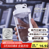 贝瑟斯摇摇杯运动健身水杯蛋白粉搅拌杯奶昔杯子代餐杯瑶瑶杯680ML白色