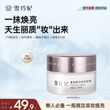 雪玲妃素颜霜懒人遮瑕隔离裸妆三合一自然不假白 提亮肤色女保湿面霜50g
