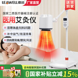 凌远医用红光艾灸治疗仪宫寒妇科无烟智能熏蒸仪美容院养生同款理疗灯 AJ07B医用红光艾灸仪【带艾饼*4盒】