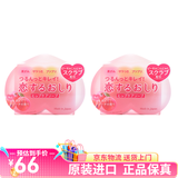 日本沛丽康pelican桃子美臀皂去角质淡化黑色素保湿pp屁屁皂爱心形状蜜桃香80g 二块入