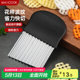 美厨（maxcook）薯格切片器 土豆波浪刀洋芋波浪切条器 切薯片薯条 切片器MCD1146