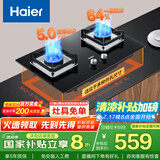海尔（Haier）燃气灶液化气灶 家用双灶具厨房 5.0kw液化气 64%热效率 钢化玻璃面板 一级能效JZY-Q2BE6(20Y)