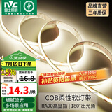 雷士（NVC）低压COB高显指舒适光灯带无频闪led柔性灯条吊顶超亮线条客厅灯 5米暖白-352珠-12w/米-需购电源