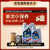 昆仑（KunLun）中国石油京保养全合成机油保养单次卡 5W-40 SP 5L