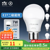 雷士（NVC）LED灯泡球泡e27大螺口大功率光源高亮节能7瓦白光 5只装 二级能效