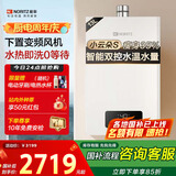 能率（NORITZ）【小云朵S】燃气热水器天然气【家电国家补贴15%】 恒温双控水伺服 速热大水量 下置风机13EA2AFEX