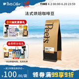 Peet's Coffee皮爷peets 法式烘焙咖啡豆深烘咖啡豆250g-【新包装】