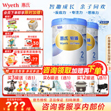 惠氏【官方授权】S-26铂臻2段 瑞士原装进口婴幼儿配方奶粉【新国标】 2段780g*2罐