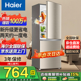 Haier海尔冰箱双开门风冷无霜节能一新等级能效冰箱小型1.5米高家用小冰箱变频超薄冰箱出租房二门两门 【行业爆款】182升双门冰箱节能省电