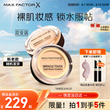 蜜丝佛陀（MAXFACTOR）水漾触感粉底霜遮瑕控油持久粉底液暖杏色11.5g*2 效期至26年5月
