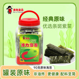 波力海苔原味海味脆片零食健康小吃儿童每日即食调味紫菜圣诞年货礼品 海苔90g罐装