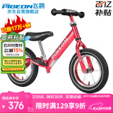 飞鸽（PIGEON）儿童平衡车滑步车幼儿学步车小孩滑行车单车14寸充气轮酒红色