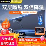 智国者汽车遮阳挡板防晒隔热伞帘停小车内用前挡风玻璃车窗遮光棚罩神器