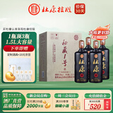 杜康秘藏1号优级52度浓香型纯粮酒 大瓶装口粮酒送礼纯粮白酒自饮聚会 52度 1.5L 4瓶 原箱（大容量更划算