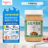 丘比（KEWPIE）沙拉酱 千岛酱 调味品 蔬菜水果寿司沙拉酱汉堡番茄酱 200g*1瓶