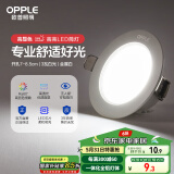 欧普（OPPLE）LED筒灯嵌入式孔灯吊顶灯超薄客厅漆白全铝 3瓦白光开孔7-8.5cm