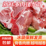 新鲜猪龙骨多肉猪脊骨熬汤炖汤食材2斤 多肉猪龙骨2斤