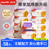 德佑湿纸巾80抽*10包 加厚尊享版湿巾大包 婴儿手口EDI纯水擦脸湿巾纸