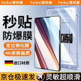 菲科斯【贴坏包赔】适用荣耀平板电脑钢化膜Pad平板保护膜定位秒贴无尘舱高清全屏防摔防指纹贴膜 荣耀平板GT2 Pro【12.5英寸】 【新定位平板秒贴舱】超清丨1套装